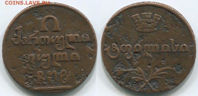 Грузия полубисти 1808 - на подлинность и оценку - geo-hb-1808