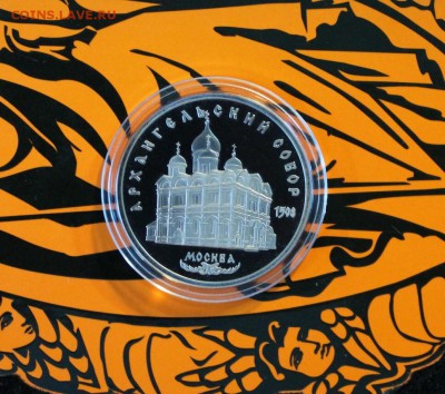 5р. 1989г. Благовещенский собор до 14.04.2018г. в 22:00мск - Изображение 020