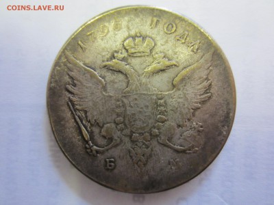 1 рубль 1796 и другие на подлинность - IMG_8683.JPG