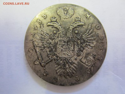 1 рубль 1796 и другие на подлинность - IMG_8689.JPG