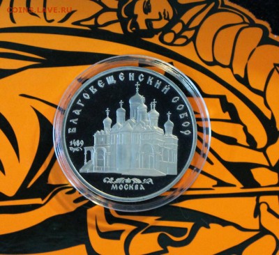 5р. 1989г. Благовещенский собор до 14.04.2018г. в 22:00мск - Изображение 025