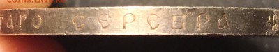 1 РУБЛЬ 1912 - 94127AF7-58C7-42AD-B2CD-A9B38F53DE4B