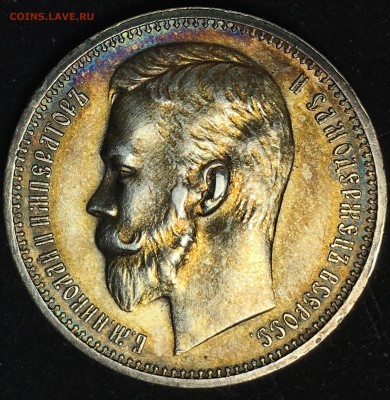 1 РУБЛЬ 1912 - 88A3D714-E22D-4698-AE6E-056012C82047