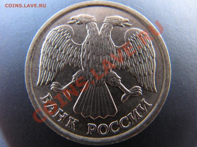 10 руб, 1993, ЛМД, немагнит. - оценка - IMG_1265_3000x2250