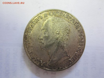 1 рубль 1796 и другие на подлинность - IMG_8692.JPG
