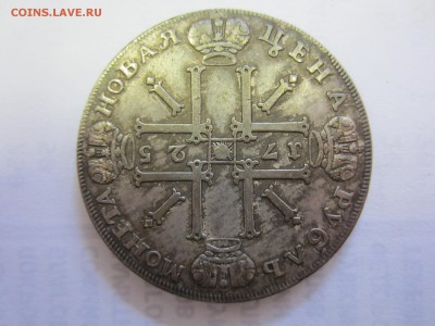 1 рубль 1796 и другие на подлинность - IMG_8695.JPG