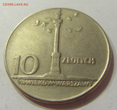 10 злотых 1965 колонна Польша №1 21.04.2018 22:00 МСК - CIMG9991.JPG