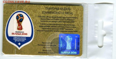 Жетоны Россия ФИФА 2018 - НижнийНовгород-111