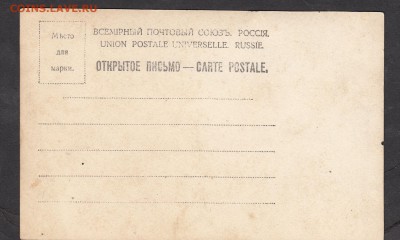 ПК России до 1917г Розинский "Лесная сказка" - 37а