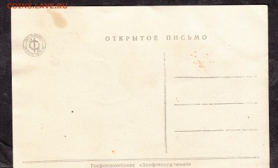 СССР ПК 1957 с праздником Великого Октября - 43а