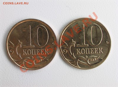 10 копеек 2010 года. Оцените брак. - IMGA0500.JPG