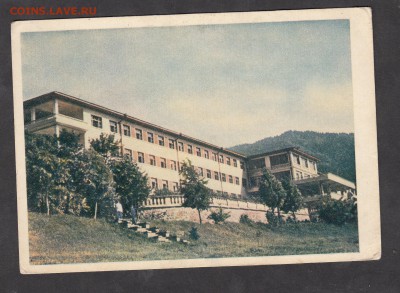 СССР ПК 1954 г Боржоми Санаторий Ликани - 47