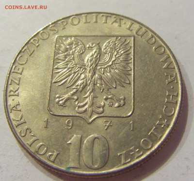 10 злотых 1971 ФАО Польша №2 21.04.2018 22:00 МСК - CIMG0038.JPG