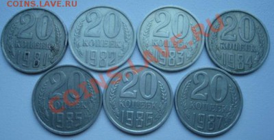 Монеты 20 коп ( шт.3коп) (1981-1987г ) - Изображение 2171