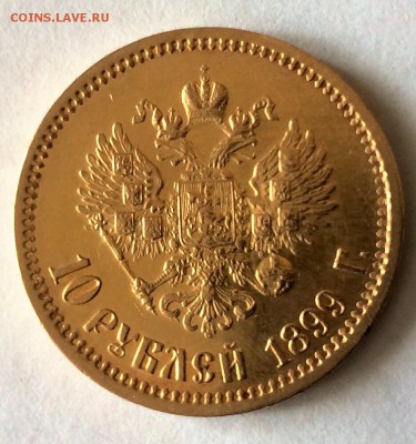 10 рублей 1899 ЭБ, AUdet ННР, до 21:00 18.04 с 200 руб. - 2