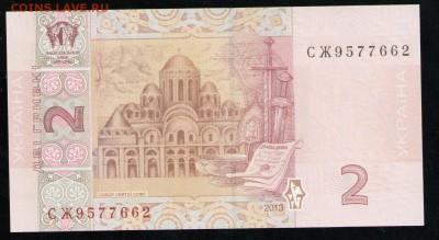 УКРАИНА 2 ГРИВНЫ 2013 UNC - 28 001
