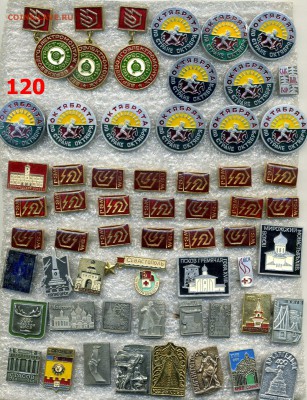 Знаки по 10 рублей "Разные" №18 по фиксу - img720