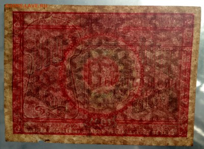 10000 рублей 1921 год. Крестинский-Смирнов - 10000-1921-напросвет2