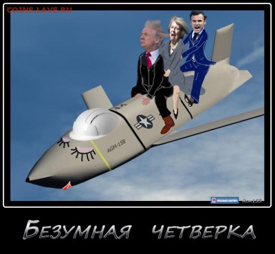 Россия и действия в Сирии. - 9731--KOPIY4f0bff5a3b5968c1