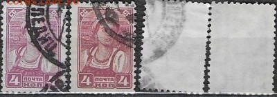 СССР 1929-1941. ФИКС. №315. 3 стандартный выпуск. 2 коп. - 317 ВЗ