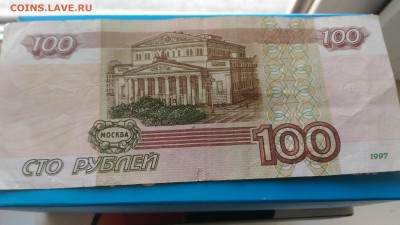 100 рублей СЕРИЯ УО 2005281 - P_20180415_111102