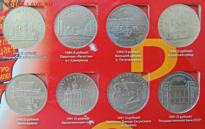Набор 64 + 48 юбилейных монет до 21.04.2018 в 22-30 - 15.JPG