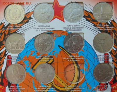 Набор 64 + 48 юбилейных монет до 21.04.2018 в 22-30 - 18.JPG