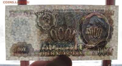 1000 рублей 1992 г. UNC до 19-04-18 - IMG_3933.JPG