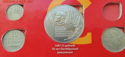 Набор 64 + 48 юбилейных монет до 21.04.2018 в 22-30 - DSC05983.JPG