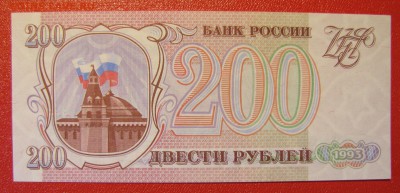 200 рублей 1993 г. UNC до 19-04-18 - IMG_3980.JPG