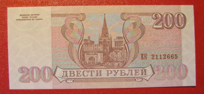 200 рублей 1993 г. UNC до 19-04-18 - IMG_3979.JPG