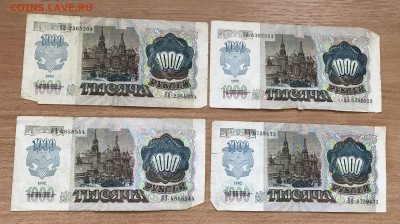 1000 рублей 1992 года. 20 штук. до 19.04 - imgonline-com-ua-CompressBySize-gy1WvtRcMB