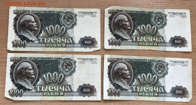 1000 рублей 1992 года. 20 штук. до 19.04 - imgonline-com-ua-CompressBySize-A1sdw6u0OgOx