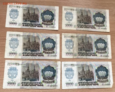 1000 рублей 1992 года. 20 штук. до 19.04 - imgonline-com-ua-CompressBySize-TapDI9vCBM
