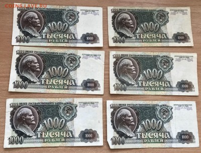 1000 рублей 1992 года. 20 штук. до 19.04 - imgonline-com-ua-CompressBySize-pPm7OO3gHIw7e