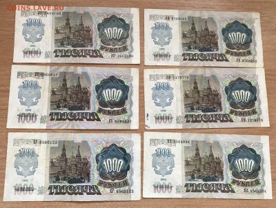 1000 рублей 1992 года. 20 штук. до 19.04 - imgonline-com-ua-CompressBySize-hJWI5jXfbex