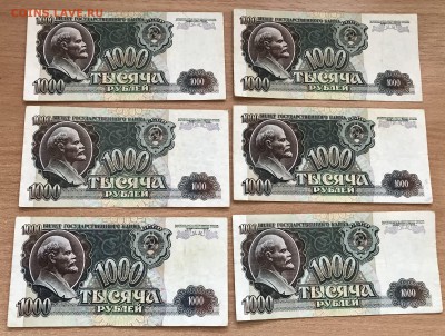 1000 рублей 1992 года. 20 штук. до 19.04 - imgonline-com-ua-CompressBySize-RAY6V07DWXh4I9M