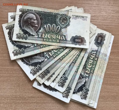 1000 рублей 1992 года. 20 штук. до 19.04 - imgonline-com-ua-CompressBySize-Toa1shLbi1fIn