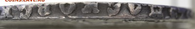 1 рубль 1728. до 19.04.18 22.00 - 2.JPG