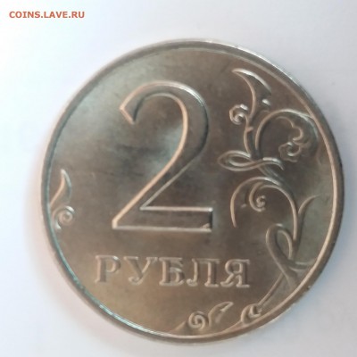 2 рубля 1999 ммд мешковые!до 18.04.18 в 22:00 - 20180415_110820