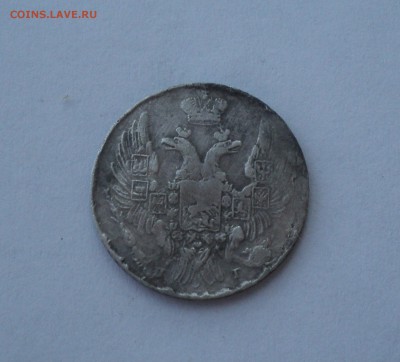 10 копеек 1839 года. до 17.04.18 в 22.00Мск - DSC06424.JPG