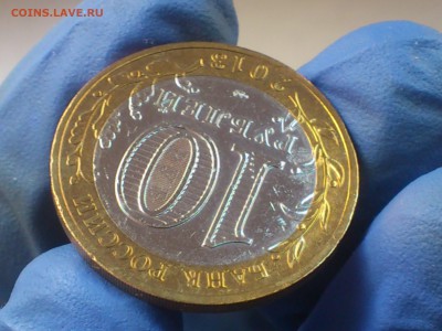 Бим 10 рублей Алания МАГНИТНАЯ до 21 апр - DSC_0002.JPG