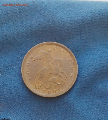 10 копеек 2002 г. СП шт. 2.3 ? - 2018415180350-1