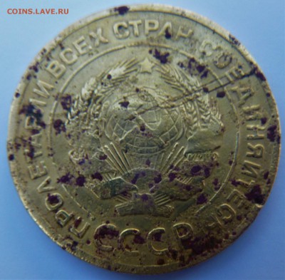 5 КОПЕЕК 1927г. - P1050859.JPG