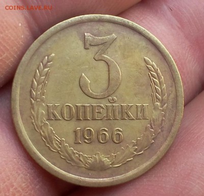 3 КОПЕЙКИ 1966г XF до 16.04.18 - IMG_20180415_132013.JPG