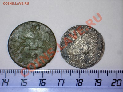 1 копейка Петра и 20 копеек 1769 г. Помогите оценить. - PICT3055.JPG