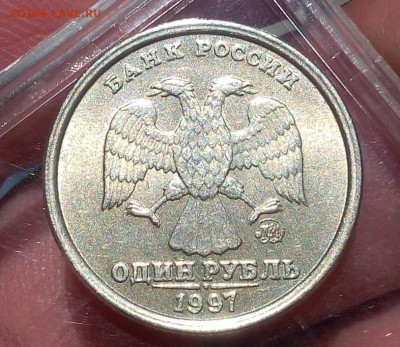 1РУБЛЬ 1997г (штемпельный)широкий кант, уступ до 16.04.18 - IMG_20180415_133840.JPG