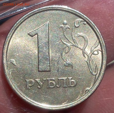 1РУБЛЬ 1997г (штемпельный)широкий кант, уступ до 16.04.18 - IMG_20180415_134219.JPG