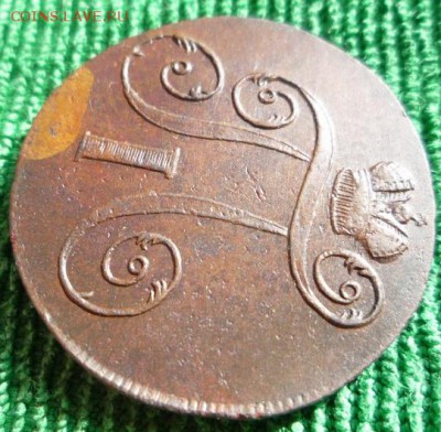 2 копейки 1798 г.ем.,до 18.04 - 2ем-5