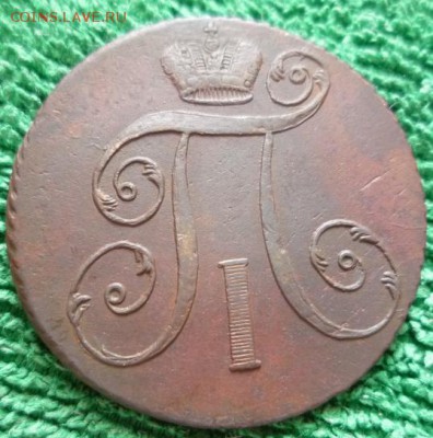 2 копейки 1798г. ам.,до 18.04 - 2ам-2